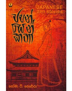 Japanese Zen Stories Japan Sen Katha