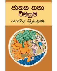 Jathaka Katha Vimasuma