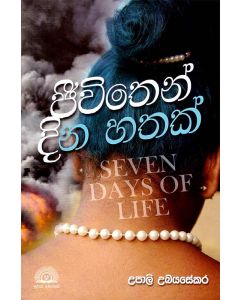 Jeevithen Dina Hathak Seven Days of Life