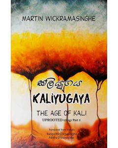 Kaliyugaya The Age Of Kali Uprooted Trilogy Part 2