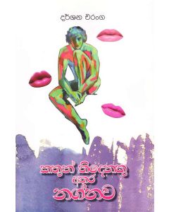 Kathun Thidenuka Athara
