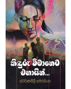 Kiduru Vimaneta Ehain