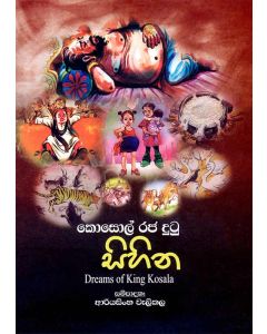 Kosol Raju Dutu Sihina