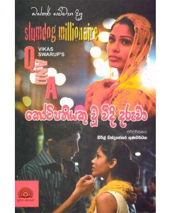 Kotipathiyaku Wu Weedi Daruwa Oska Sammanaya Dinu Slumdog Millionaire Q And A