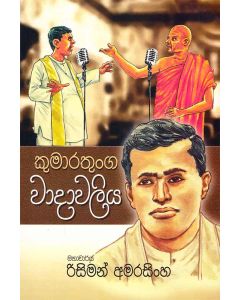Kumarathunga Wadawaliya