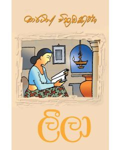 Leela