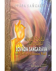 Lovada Sangarawa In quest of Common Weal