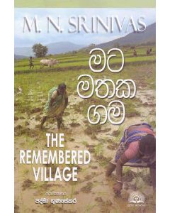 Mata Mathaka Gama M N Srinivass The Remembered Village