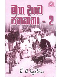 Maga Digata Janakatha 2
