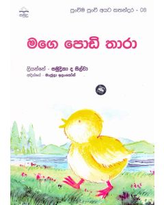 Mage Podi Tharawa Punchima Punchi Ayata Kathandara 8