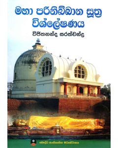 Maha Parinibbana Suthraya Vishleshanaya