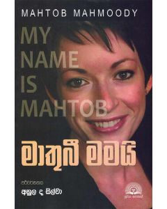 Mathubi Mamai Mahtob Mahmoodys My Name is Mahtob
