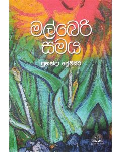 Malberi Samaya