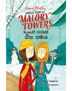 Malori Tawars hi Seetha Samaya Winter Term at Malory Towars
