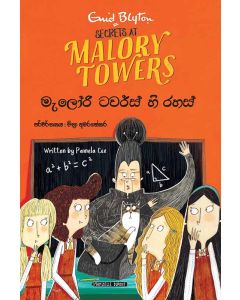 Malory Towers Hi Rahasa