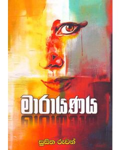 Marayanaya