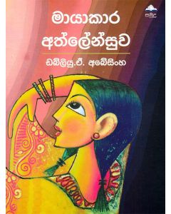 Mayakara Athlensuwa
