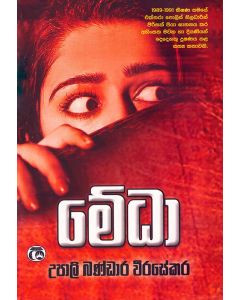 Medha
