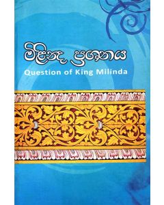 Milinda Prashnaya