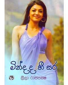 Mindada Hee Sara