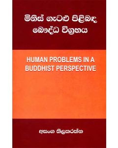 Minis Getalu Pilibanda Bauddha Vigrahaya