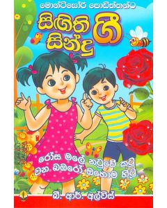 Singithi Gee Sindu Montisori Podiththanta