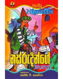 Nasrudeenge Katha Mulla Nasrudin