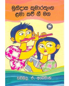 Munidasa Kumarathunga Lama Kavu Gee Maga