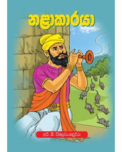 Nalakaraya