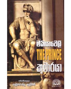 Machiavelli Kumaraya Niccolo Machiavellis Prince Machiavelli
