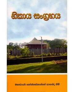Nikaya Sangrahaya