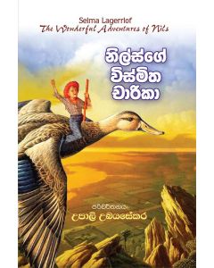 Nilsge Vismitha Charika