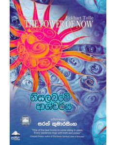 Nisalabawe Ashcharya