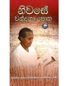 Niwase Wandana Potha