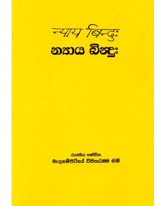 Niyaya Bindu