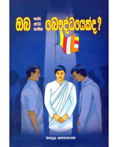Oba Sebe Ardha Namika Bauddhayekda