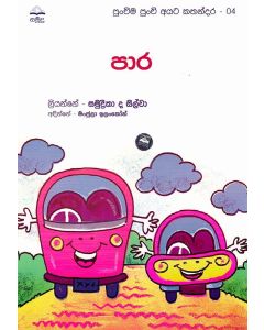 Paara Punchi Ayata Kathandara 4