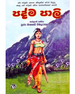 Padma Pali