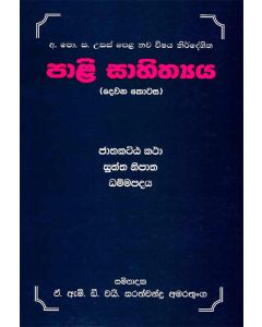 Pali Sahithyaya Dewana Kotasa Jathakatta Katha Suththa Nipatha Dhammapadaya