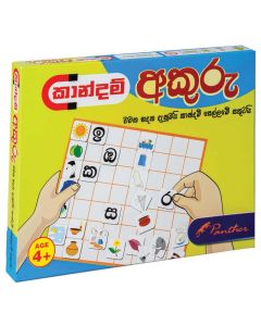 Panther Kaandam Akuru Magnatic Letters