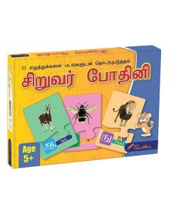 Panther Tamil Alphabet Puzzle