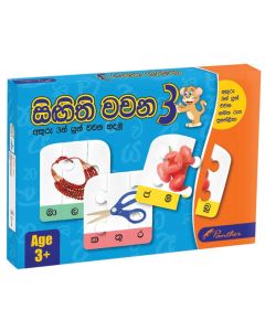 Panther Singithi Wachana 3 Akuru 3 ken Wachana Hadamu