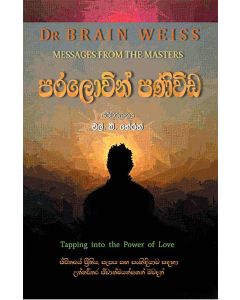 Paralovin Panivida Jeevithaye Preethiya Sepaya Saha Sanhindiyawa Sandha Uththareethara Jeevathmayangen Ovadan