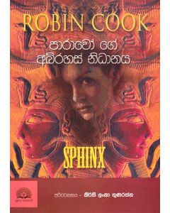Parawo Ge Abirahas Nidhanaya Sphinx