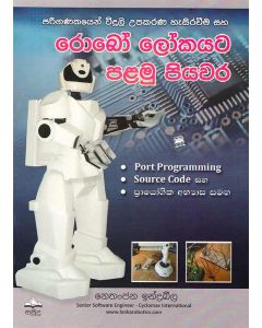 Pariganakayen Viduli Upakarana Hesiraveema saha Robo Lokayata Palamu Piyawara Port Programming Source Code saha Prayogika Abyasa Samaga