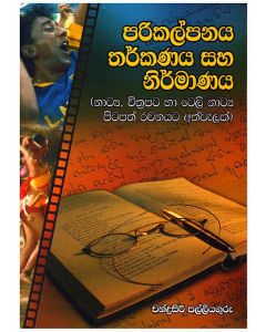 Parikalpanaya Tharkanaya Saha Nirmanaya Nataya Chithrapata haa Telenatya Pithapath Rachanyata Athwelak