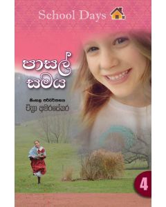 Pasal Samaya 3