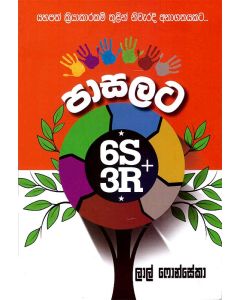 Pasalata 6S3R Yahapath Kriyakarakam Thulin Niweradi Anagathayakata