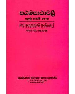 Patamapatawali Palamu Padam Potha