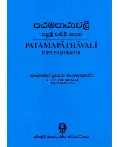 Patamapathavali Palamu Padam Potha